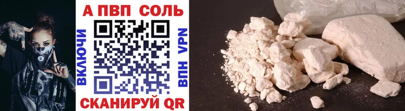 A-PVP Crystall  Белозерск 