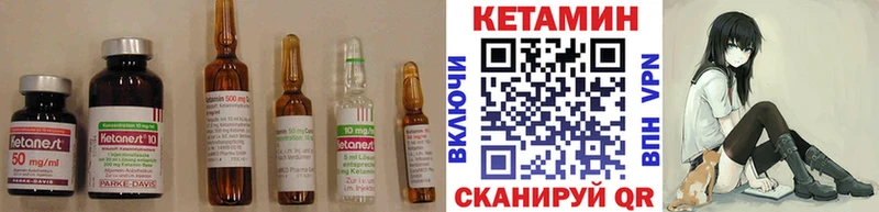 Кетамин VHQ Белозерск